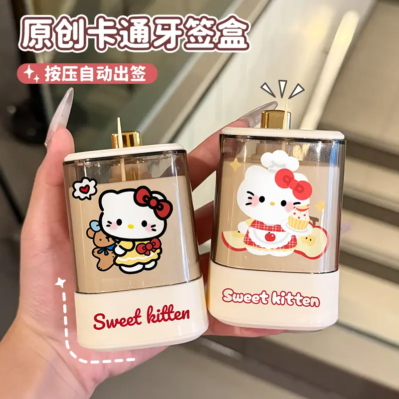 KT猫按压式自动弹出牙签筒高颜值款家用个性创意透明收纳罐牙签筒,收纳整理,牙签筒,淘宝优惠券,粉丝福利购,淘宝优惠卷