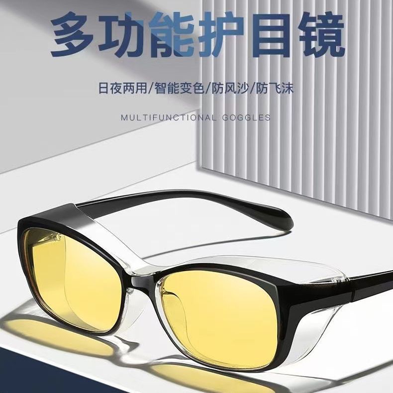 新款【防风沙/防紫外线】防护眼镜太阳镜男女夜视镜墨镜护目眼镜