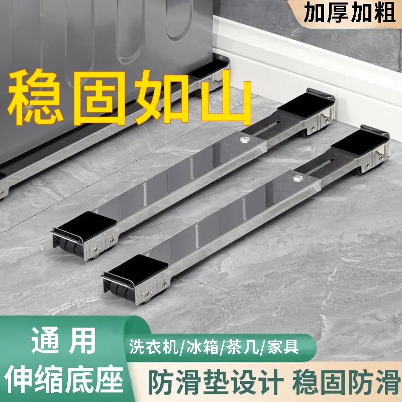 全自动洗衣机底脚垫洗衣机防震防滑冰箱可移动滑轮洗衣机底座脚垫,收纳整理,洗衣机底座,淘宝优惠券,粉丝福利购,淘宝优惠卷