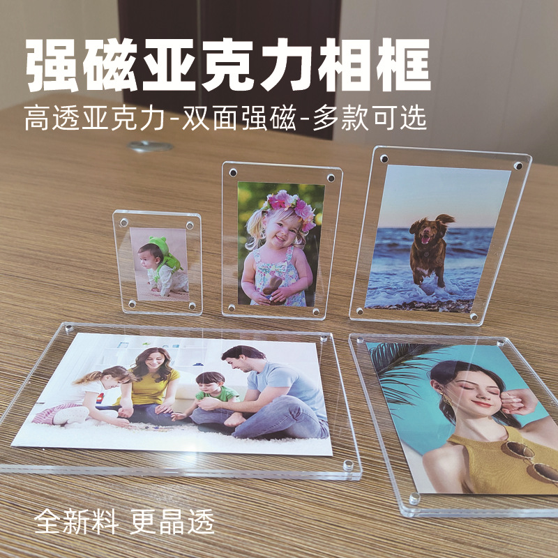磁吸亚克力相框拍立得照片墙2-6寸磁铁相片冰箱贴小卡展示板