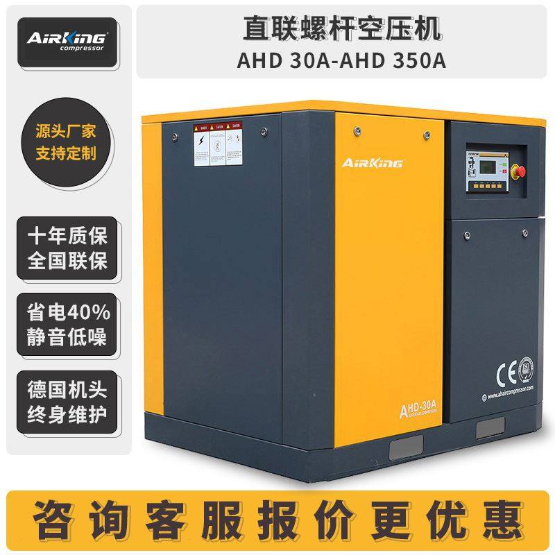 直联式大型工业级永磁变频空压机380v塑胶五金机械螺杆空气压缩机