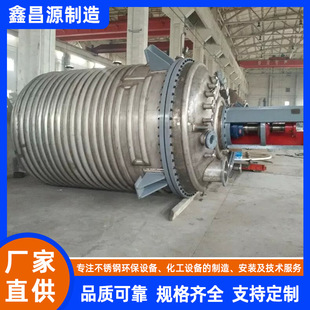 大型乙酸丁酯反应釜 化工反应罐 304不锈钢添加剂搅拌罐生产厂家