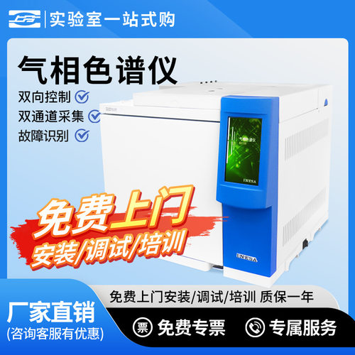 上海仪电 GC112N 气相色谱仪 检测TVOC环氧乙烷白酒GB50325苯系物