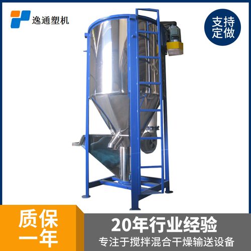 供应大型工业塑料混合搅拌烘干机 PP塑料除湿搅拌一体烘干机厂家