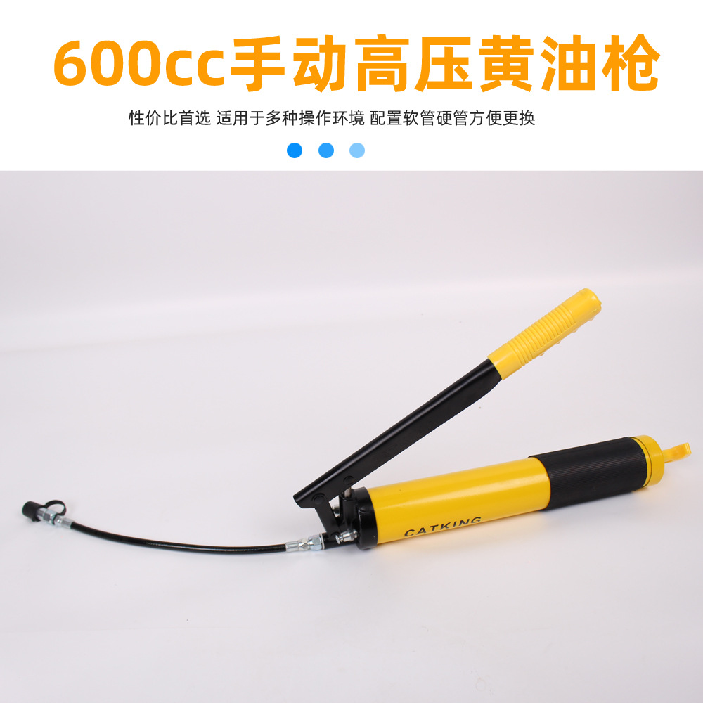 600手动黄油加注器   高压黄油注射器 汽修手动黄油枪