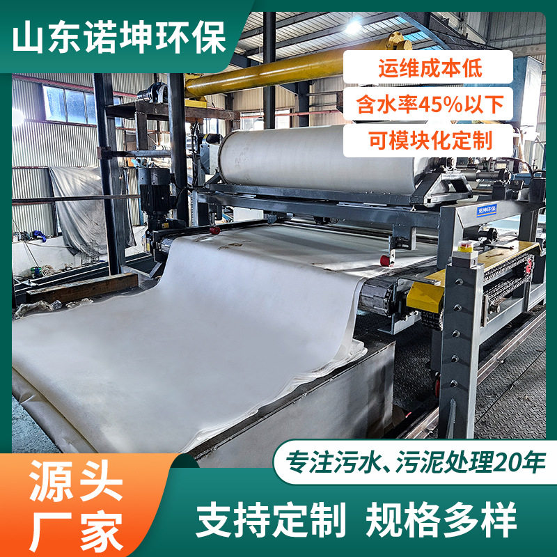 诺坤污泥脱水设备 市政污泥含水率85%降到45%超高压压滤脱水机