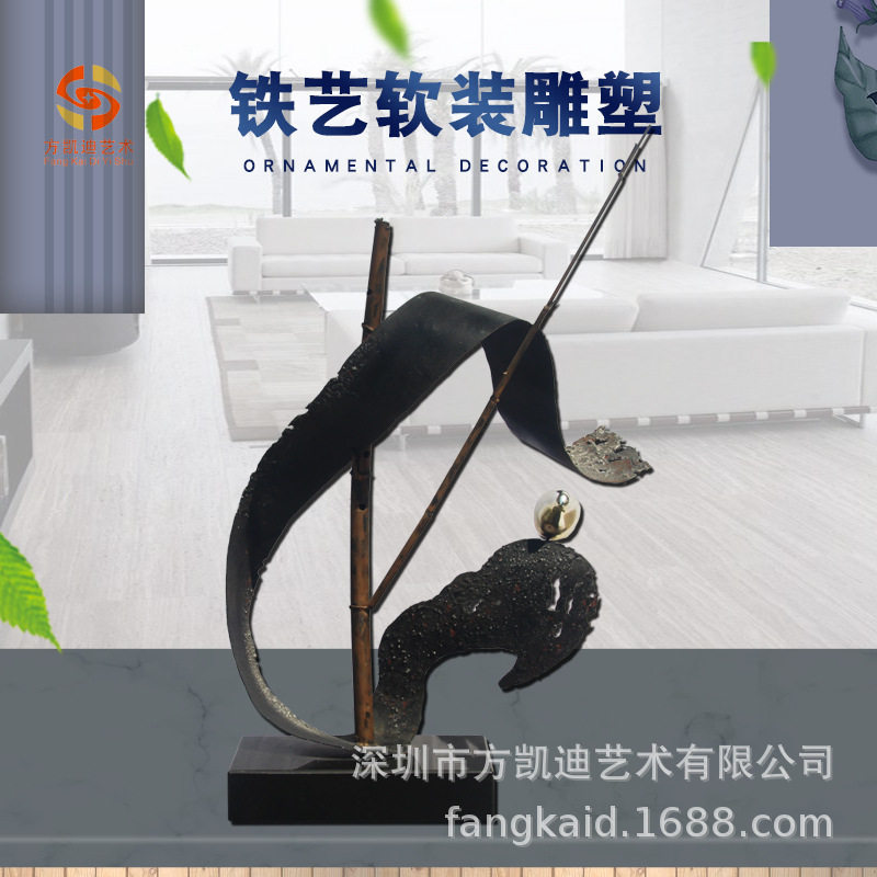 深圳惠州大亚湾酒店铁艺逍遥艺术品造型时尚创意饰软装锻打摆设
