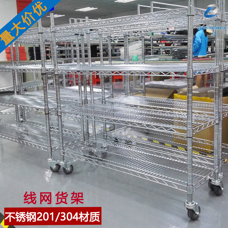 线网304仓库不锈钢置物架 承重仓储货物架多层移动工业不锈钢货架