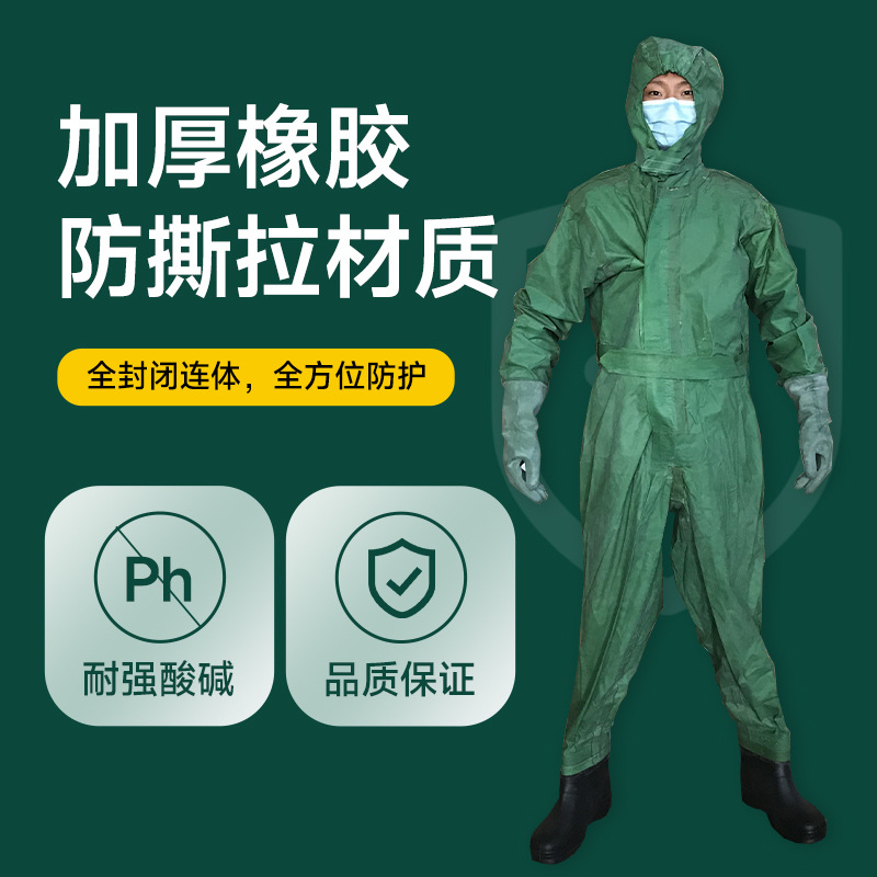 FFY03防毒服防护作业服防酸碱服 防生化毒烟毒气核污染防毒衣