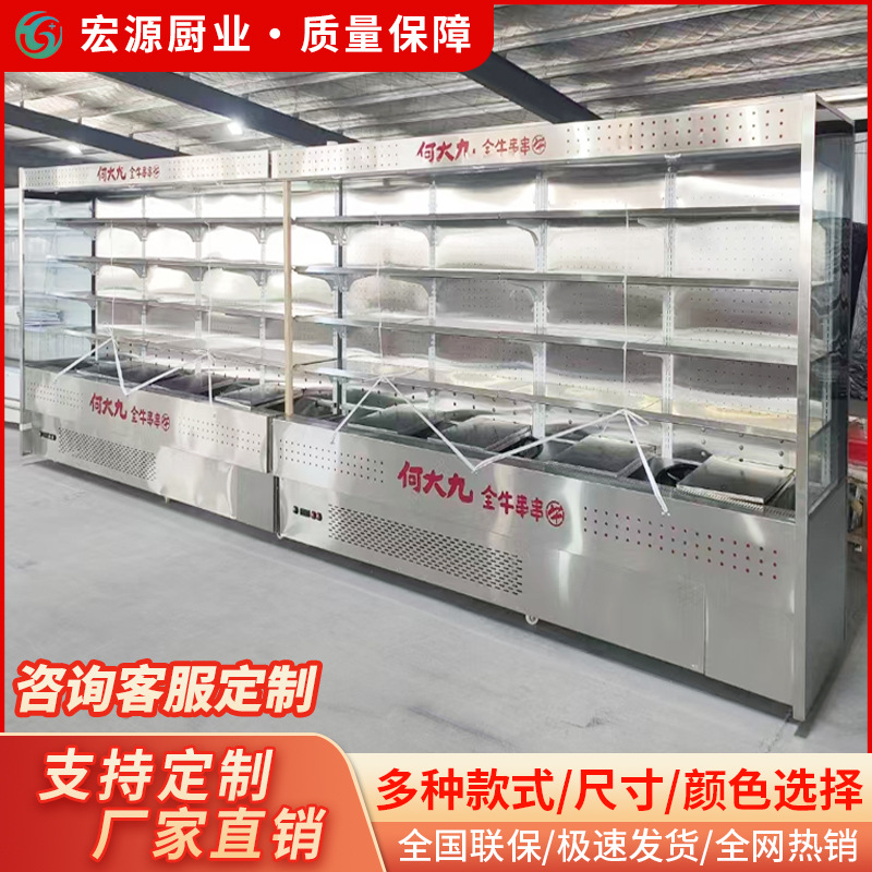 不锈钢风幕柜麻辣烫柜串串展示柜商超保鲜柜超市蔬菜水果饮料冷藏