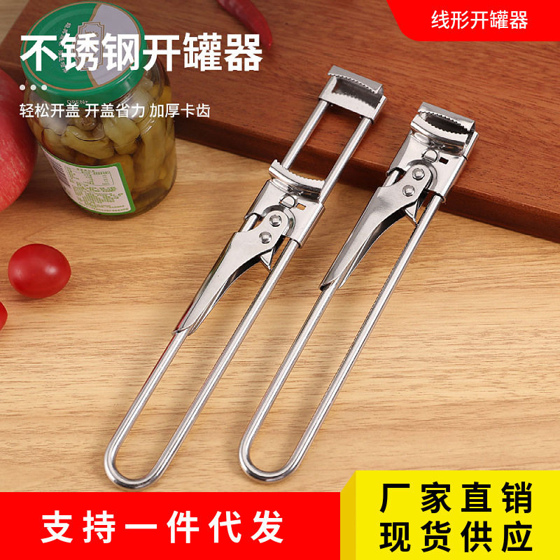新品不锈钢开瓶器可调节式开罐果酱创意厨房工具多功能开瓶器,餐饮具,开罐器,淘宝优惠券,粉丝福利购,淘宝优惠卷