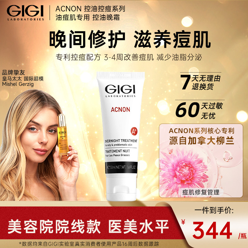 GIGI Acnon��˪�����ӡ�޸�������ӡA������ƽ����֬«����˪