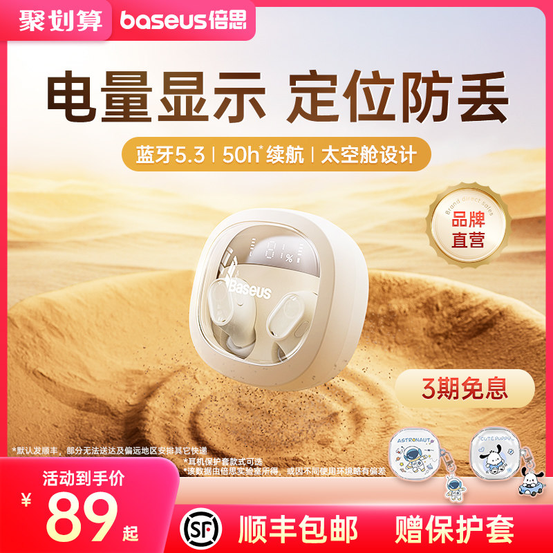 倍思wm02+蓝牙耳机真无线入耳式降噪2023新款适用小米苹果15定位怎么看?