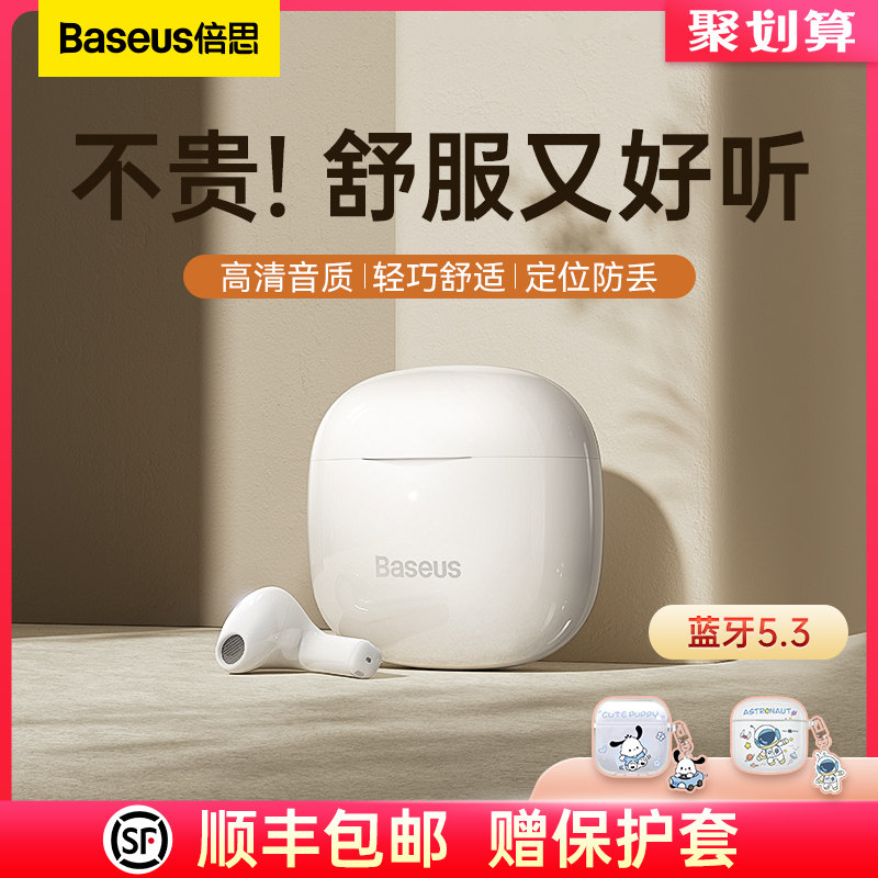 倍思e3蓝牙耳机无线高音质适用华为vivo小米oppo运动降噪2023新款