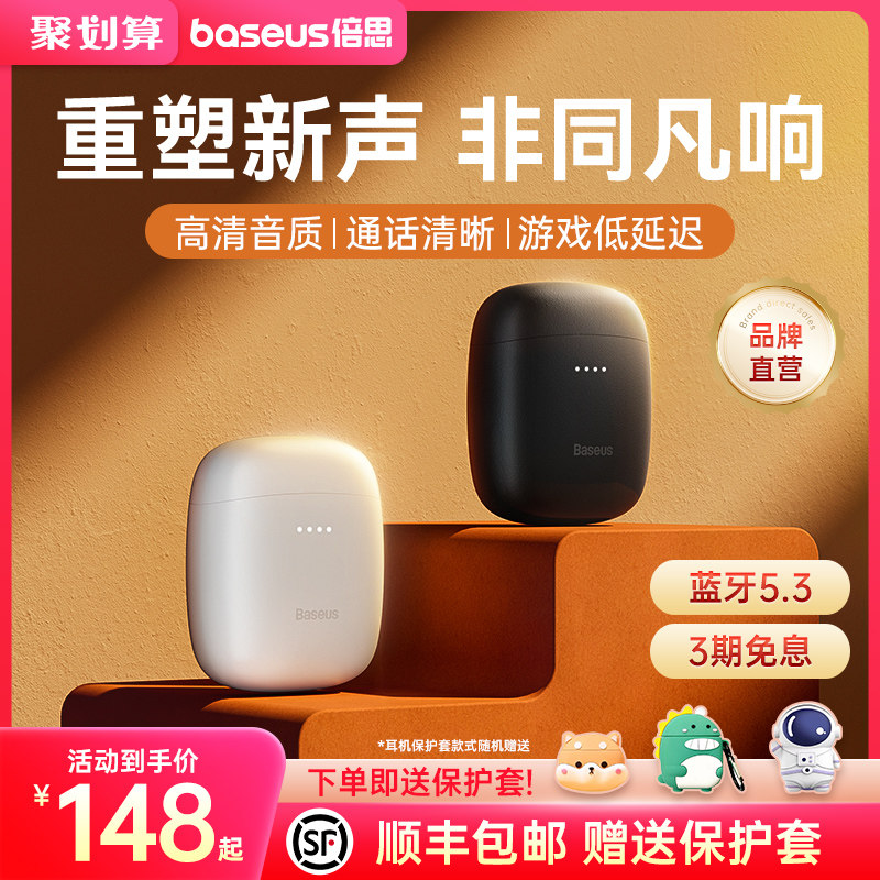 倍思w04蓝牙耳机无线半入耳降噪适用华为苹果oppo高端2023新款wx5