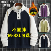 摩朝大码 上衣服 宽松潮流拼色长袖 摇粒绒卫衣男秋冬新款 保暖打底衫