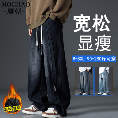 摩朝大码牛仔裤男秋冬季新款潮牌