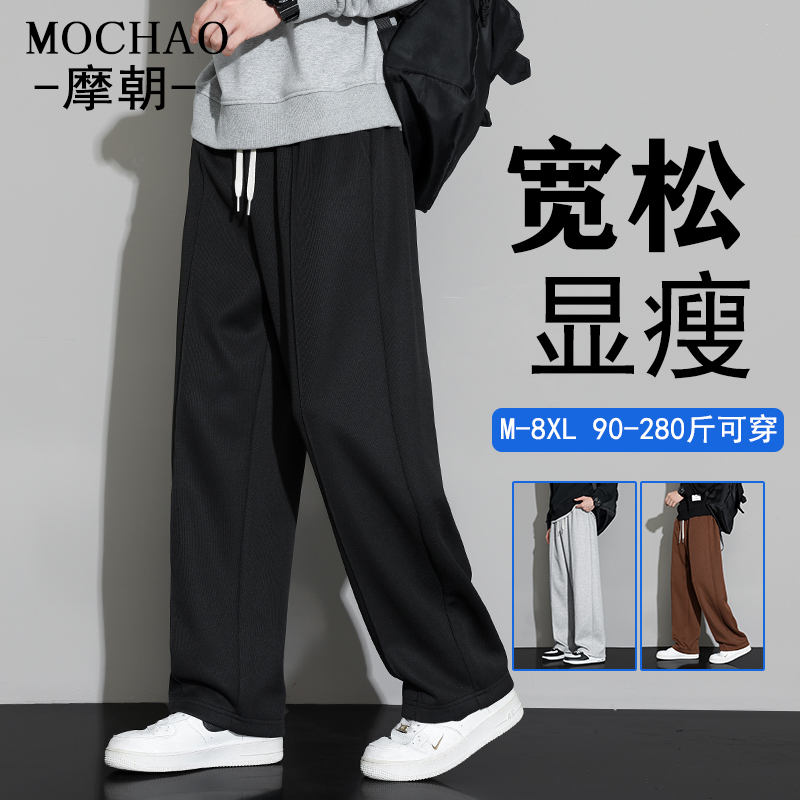 摩朝特大码裤子男春秋季2025新款