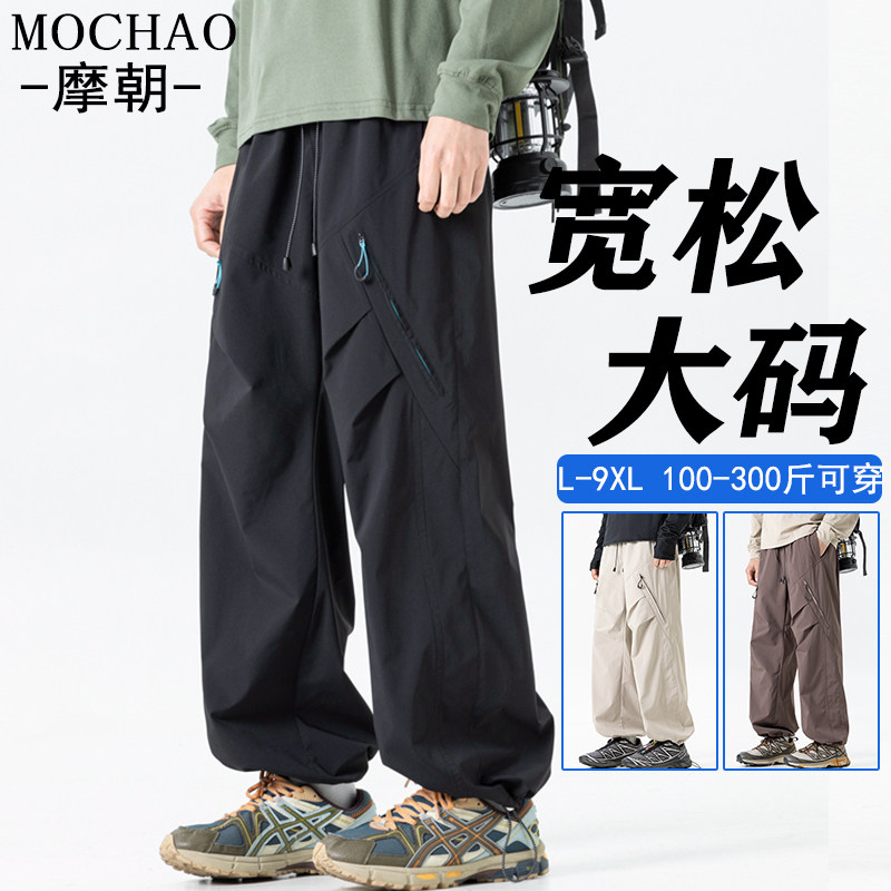 摩朝美式大码休闲裤男士春季新款宽松阔腿裤百搭运动抽绳直筒裤子,男装,休闲裤,淘宝优惠券,粉丝福利购,淘宝优惠卷