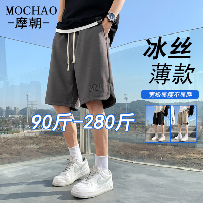 摩朝大码冰丝短裤男夏季薄款中裤