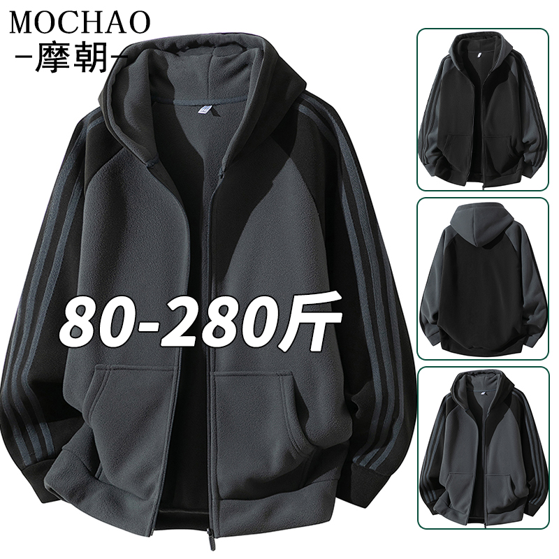 大码摇粒绒开衫卫衣男士秋季新款