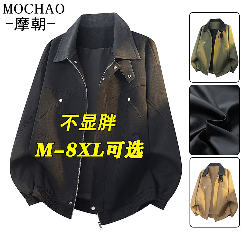 摩朝美式潮牌大码夹克男士春季新款宽松百搭痞帅拼色休闲翻领外套,男装,夹克,淘宝优惠券,粉丝福利购,淘宝优惠卷