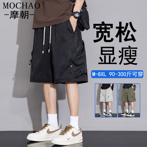 大码休闲短裤男士夏季工装潮牌