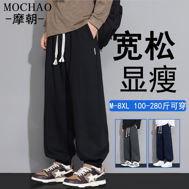 摩朝美式潮流大码卫裤男士春秋季新款宽松运动裤胖子休闲束脚长裤