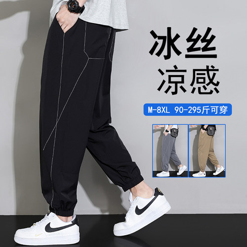 冰丝速干裤男夏季薄款宽松大码