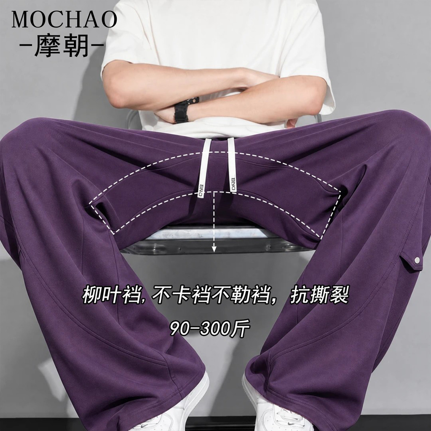 摩朝美式大码阔腿休闲裤男士秋季宽松潮流工装裤百搭垂感直筒长裤