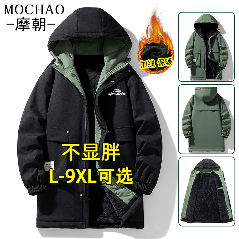 摩朝大码中长款风衣男士冬季保暖防寒夹克加绒加厚工装连帽外套潮