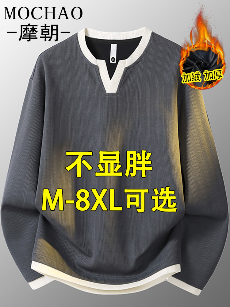 摩朝大码V领卫衣男士秋冬新款加绒加厚打底衫宽松显瘦保暖长袖T恤