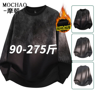 大码 胖子潮牌圆领长袖 男士 加绒宽松打底衫 T恤 卫衣秋冬款 摩朝美式