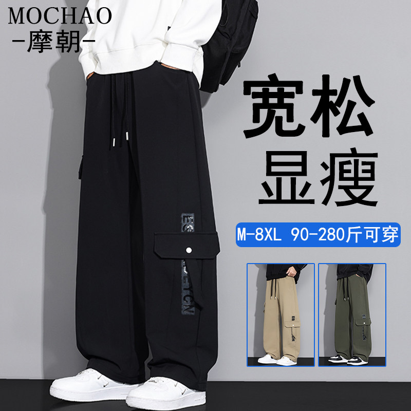 摩朝美式工装大码休闲裤男士春秋新款宽松显瘦胖子运动阔腿直筒裤