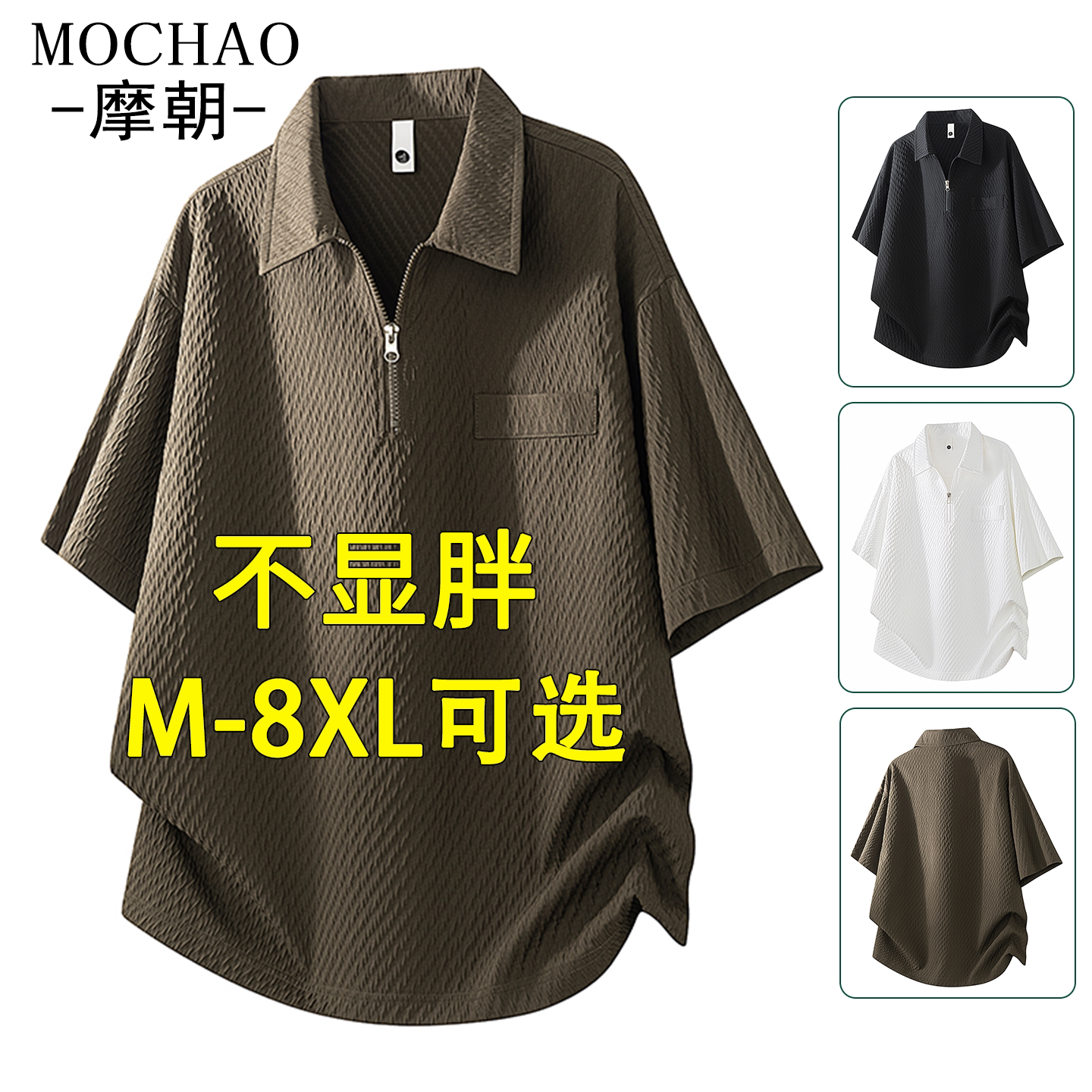摩朝美式大码泡泡纱polo衫男夏薄款宽松透气垂感免烫休闲短袖T恤