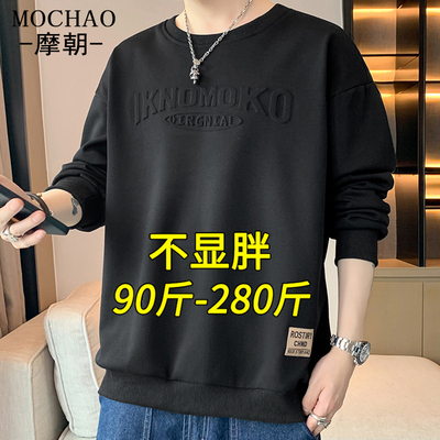 摩朝旗舰店大码卫衣男春秋季宽松