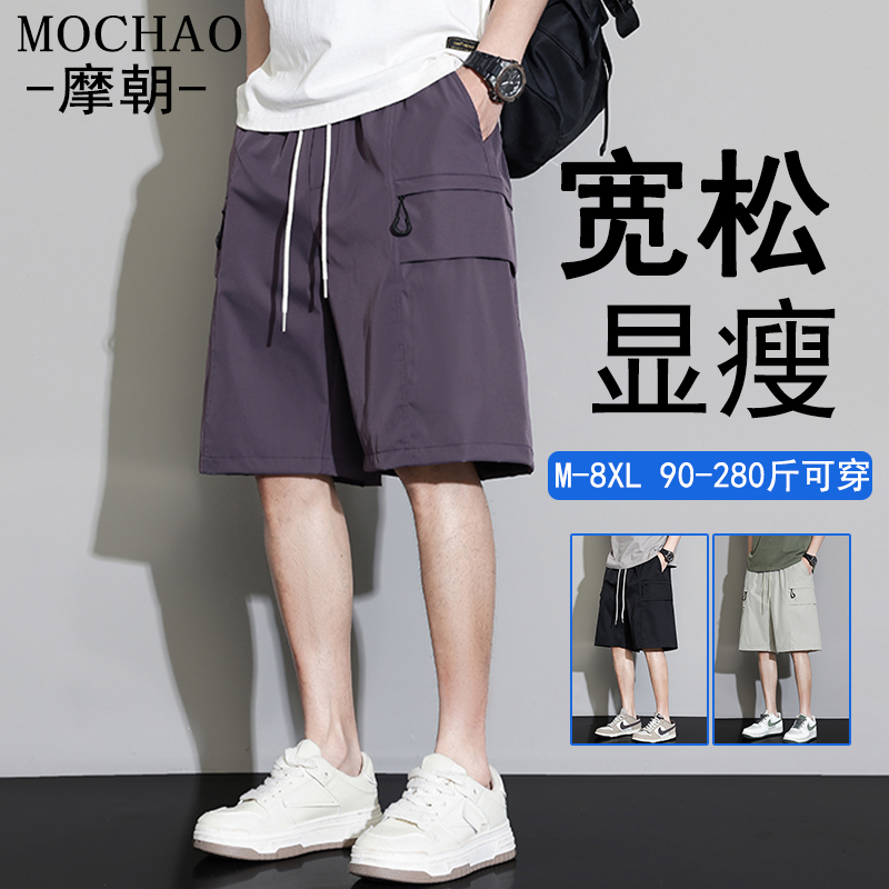 大码冰感短裤男夏季潮牌新款中裤