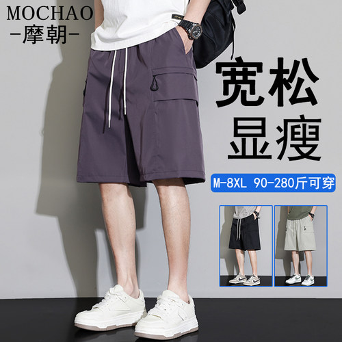 大码冰感短裤男夏季潮牌新款中裤