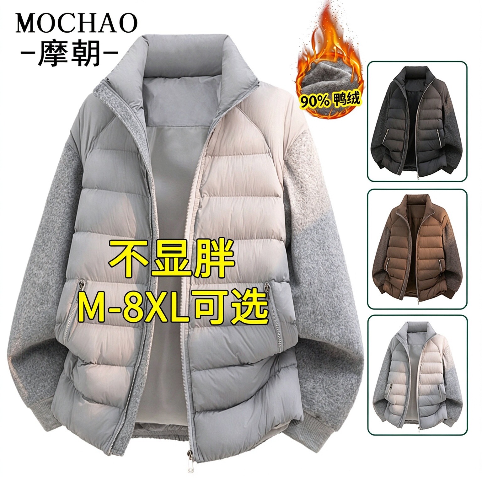 摩朝大码轻薄羽绒服男冬季立领保暖鸭绒外套加肥加大胖子防寒服潮