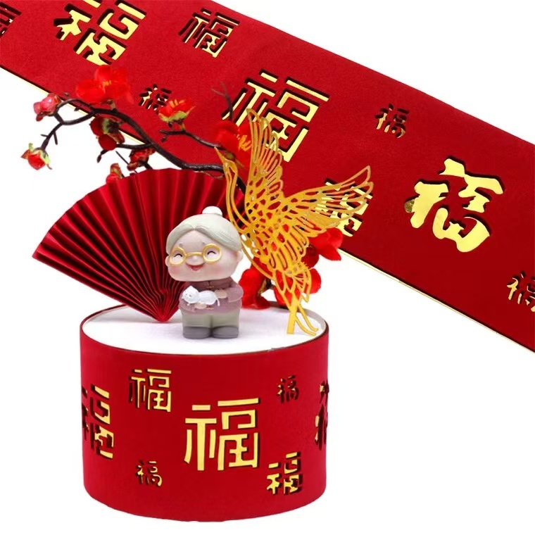 祝寿寿星寿公寿婆烘焙插件摆件老爷爷抱猫奶奶老太太生日装饰围边