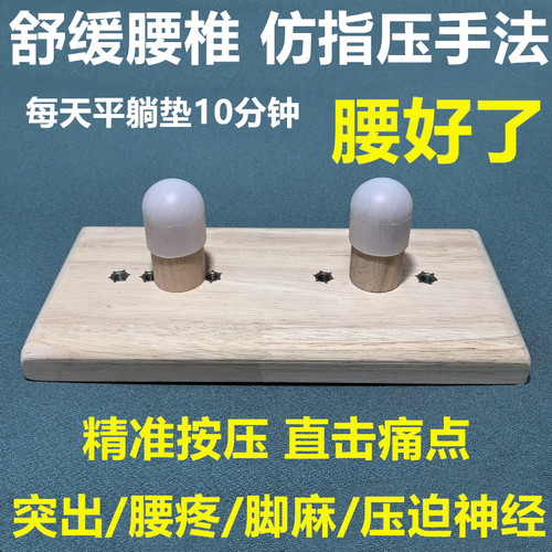 腰椎按摩器腰部劳损彭出突出颈椎背部穴位指压顶腰缓解腰疼神器