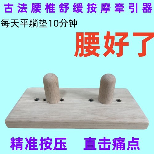 腰椎按摩器腰部劳损彭出突出颈椎背部穴位指压顶腰缓解腰疼神器