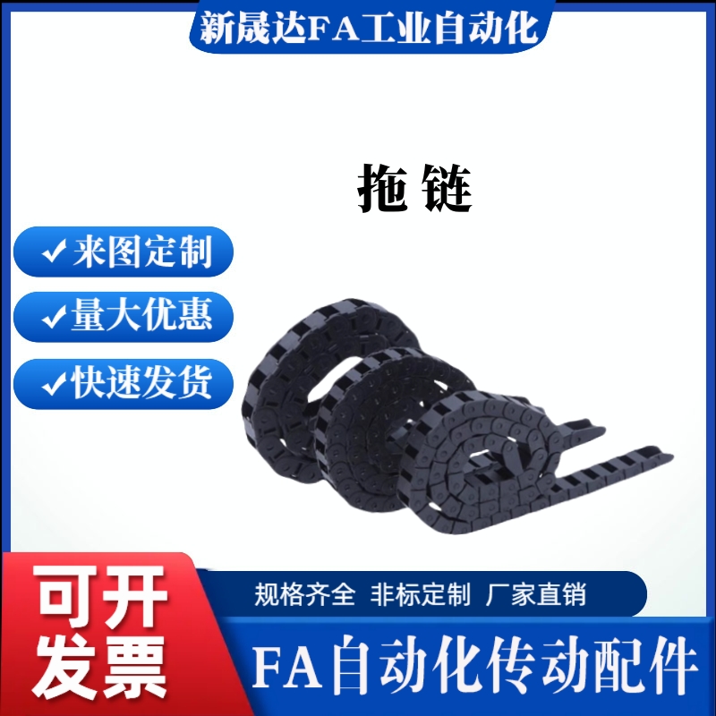 替代米思米拖链TWH25/TFH25/TWN30-C25/C38/C57/C77/C103-R55/R75