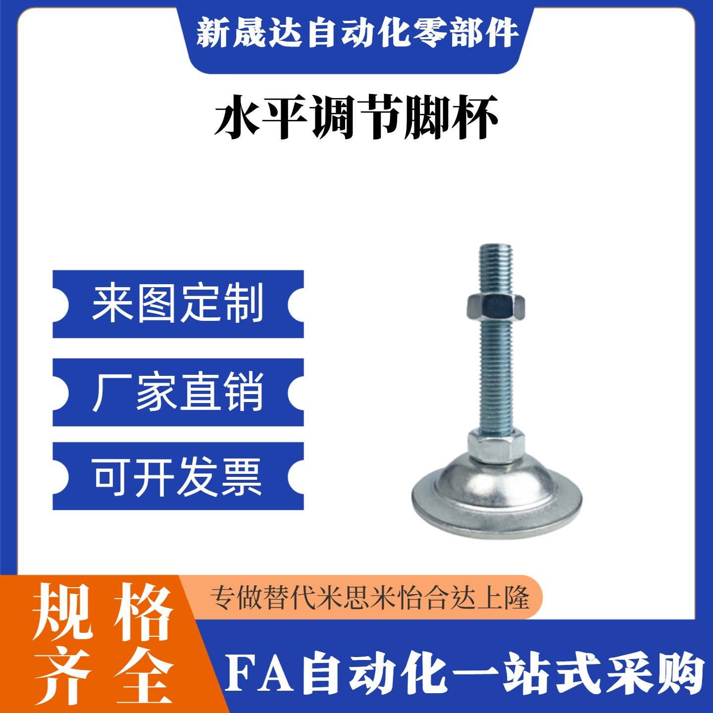 水平调节脚杯AJDT-D37-D58-D78-M8-M10-M12-M16-L50/L80/L100L120