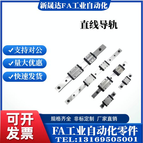 直线导轨 IBF01/IBF03/IBF05/IBF06-H30/H40/H45/H55/H70/H80/H90