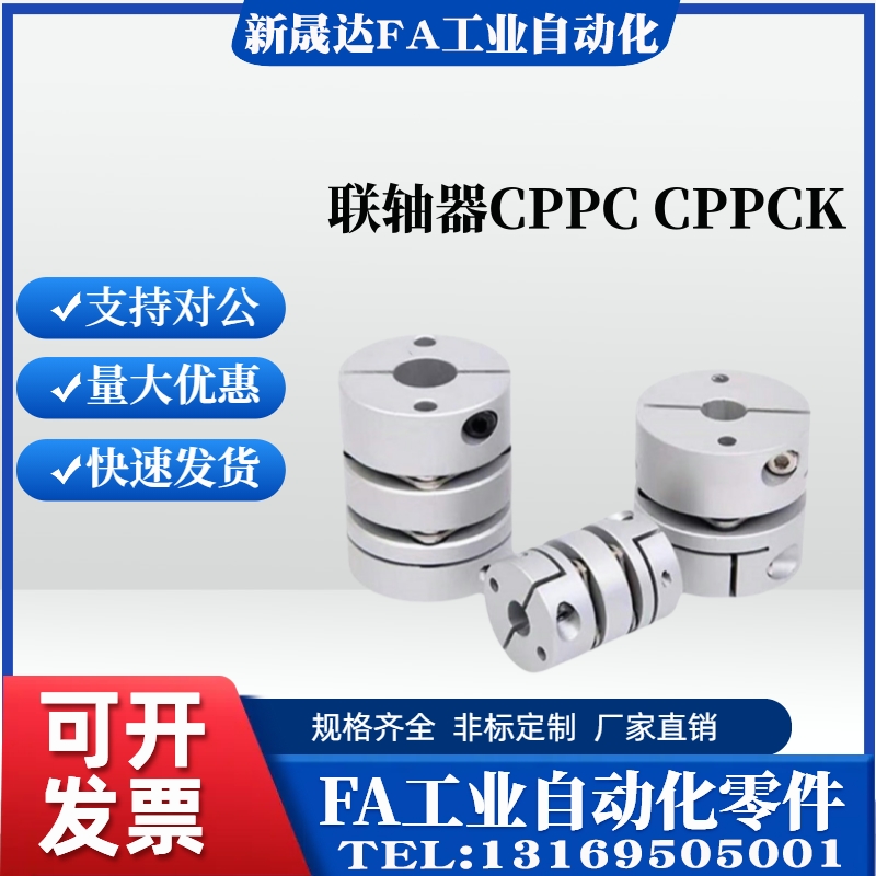 簧片式联轴器CK-D39d56