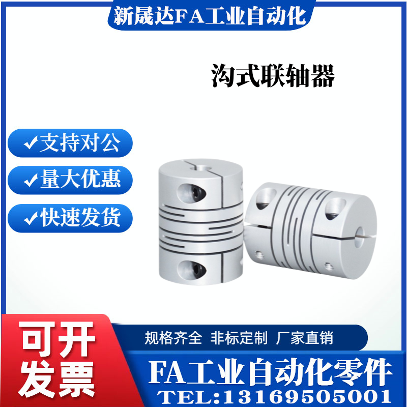 米斯米沟槽式夹持联轴器 CPLCN12 16 20 25 32 40-5/6/8/10/12/14