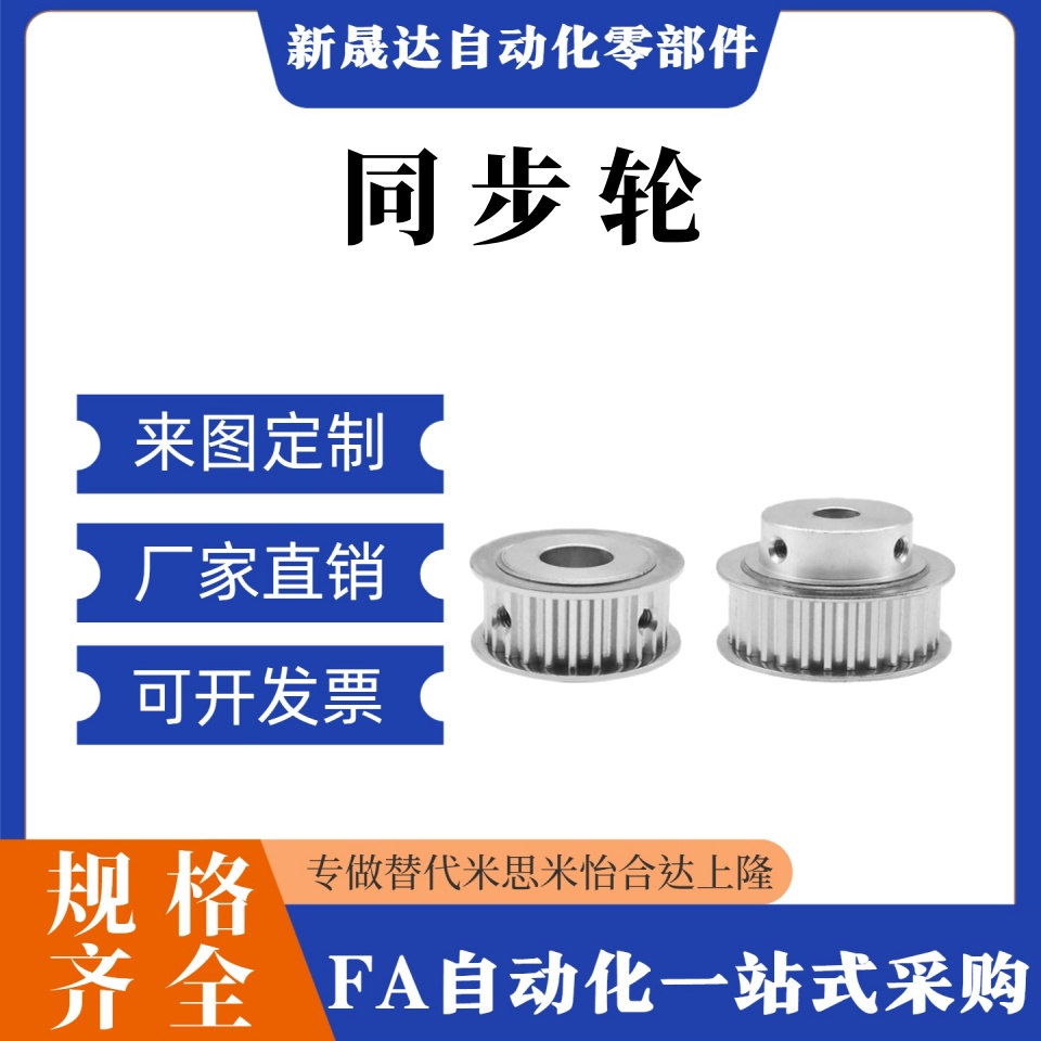 同步带轮HTPA20S5M100-A-P6 N8 10 12 14 150-B 250 EBJ21-20-S5M