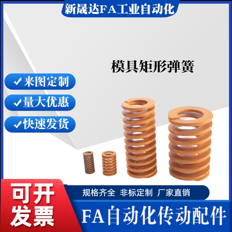 矩形弹簧SWF12-20/25/30/35/40/45/50/55/60/65/70/75/80/90/100