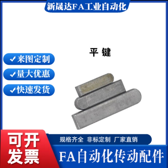 平键 KED KES KEG KEDS KESS KEGS KESH 4 5 6 7 8 10 12 15 16